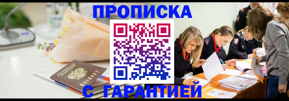 временная регистрация купить в Дюртюли