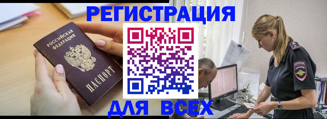 где прописаться в Дюртюли